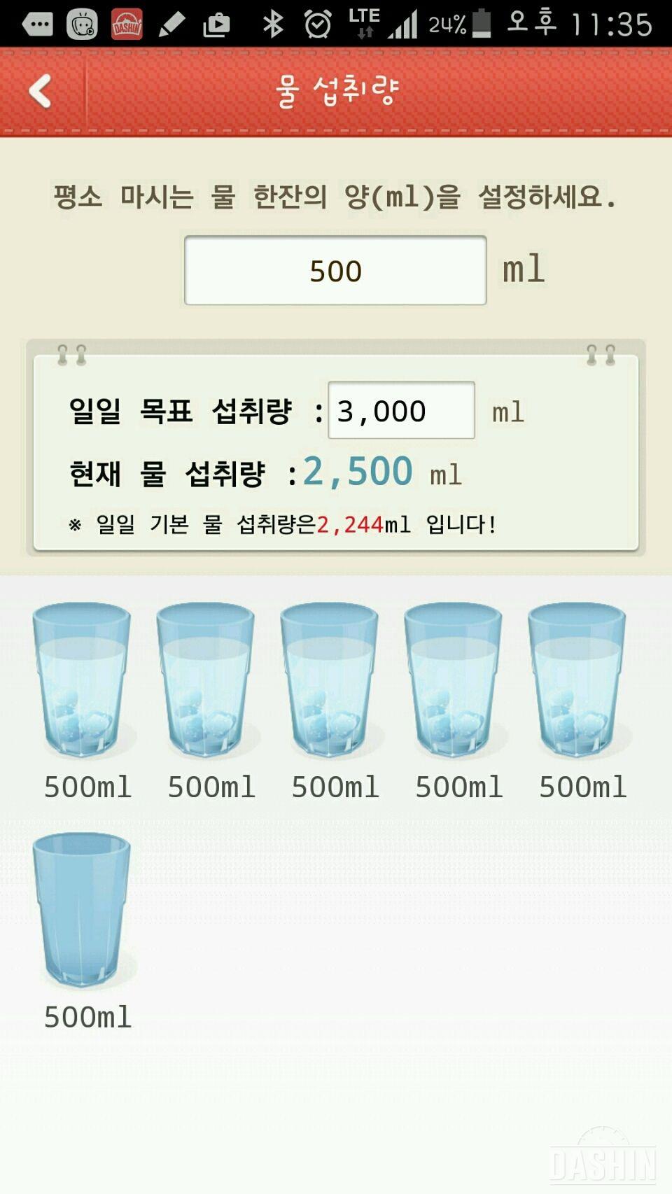 26일차-도전성공