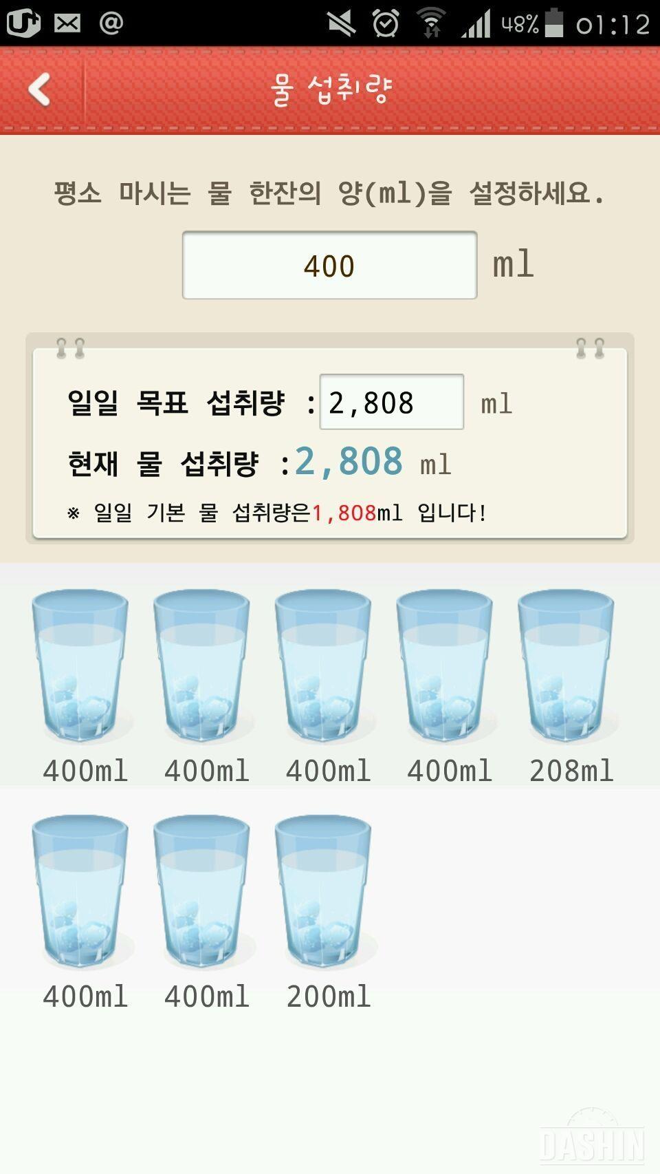 하루 2L 물 마시기 도전 1일차 3/14일