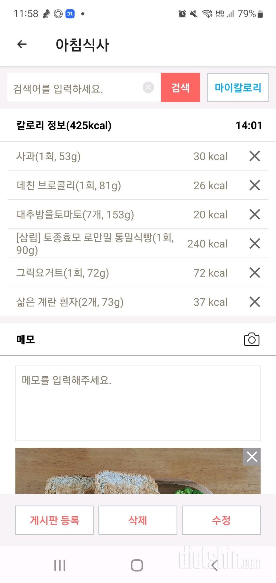 30일 아침먹기319일차 성공!