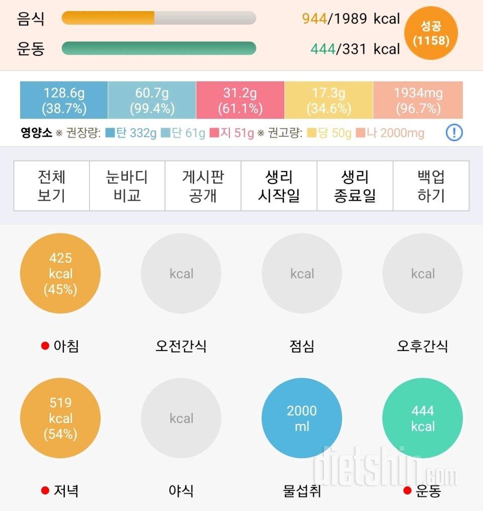 30일 밀가루 끊기319일차 성공!