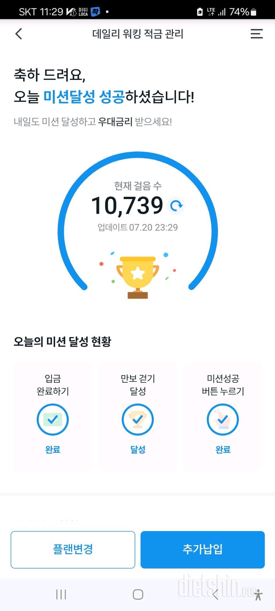 7월 20일 토요일