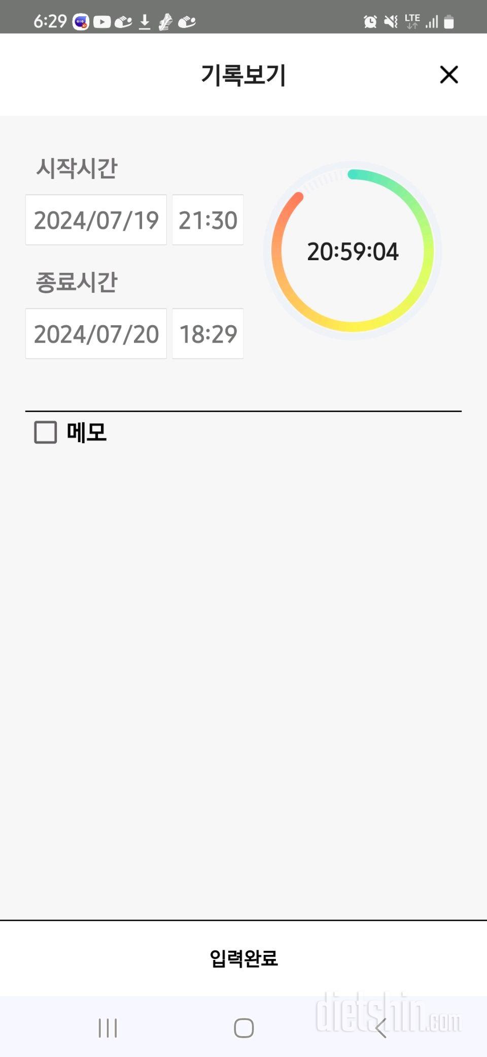 7.20.토.간단2133일차.