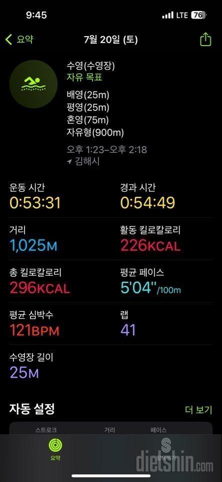 7/20(토) D+30 체중60.4 한달간-4.6kg