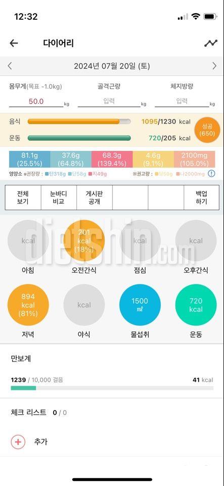 7/20(토) 성공