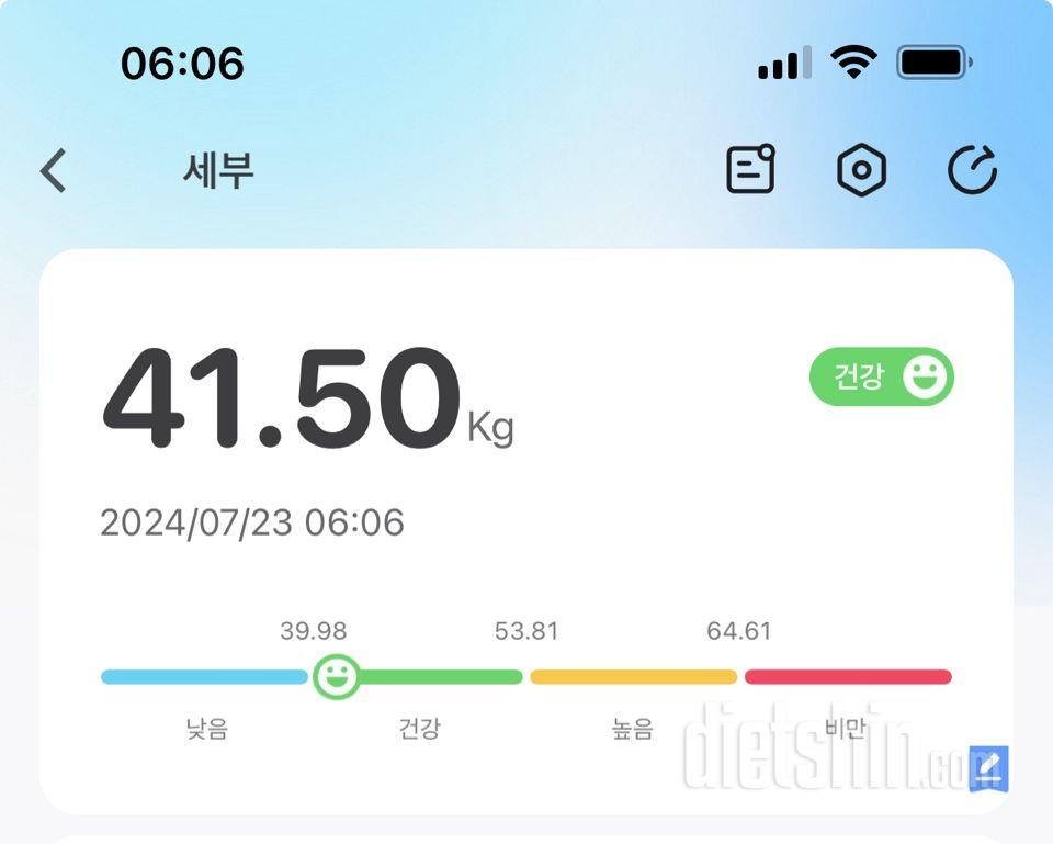 7일 아침 몸무게 재기130일차 성공!