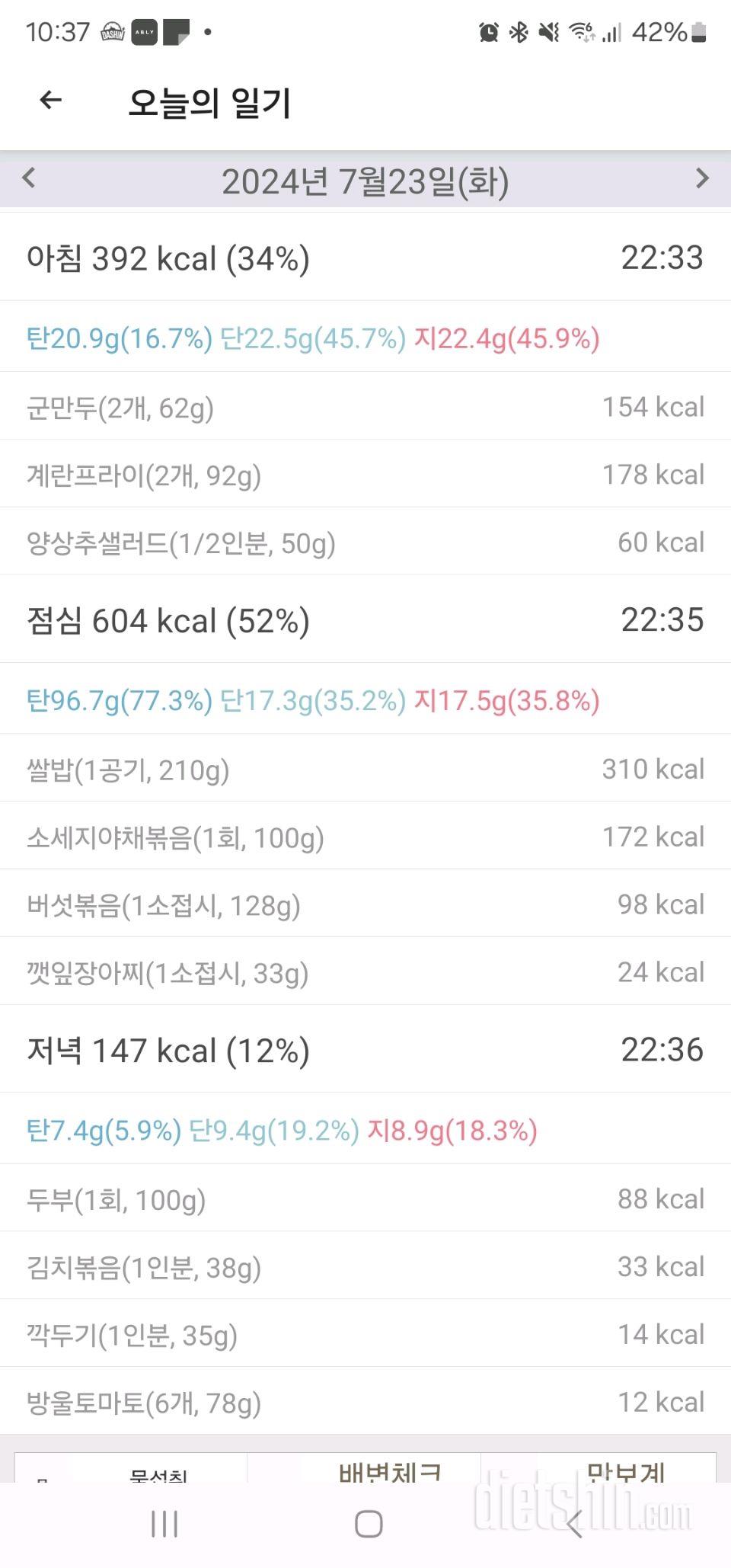 😭7월23일 화 69.5키로