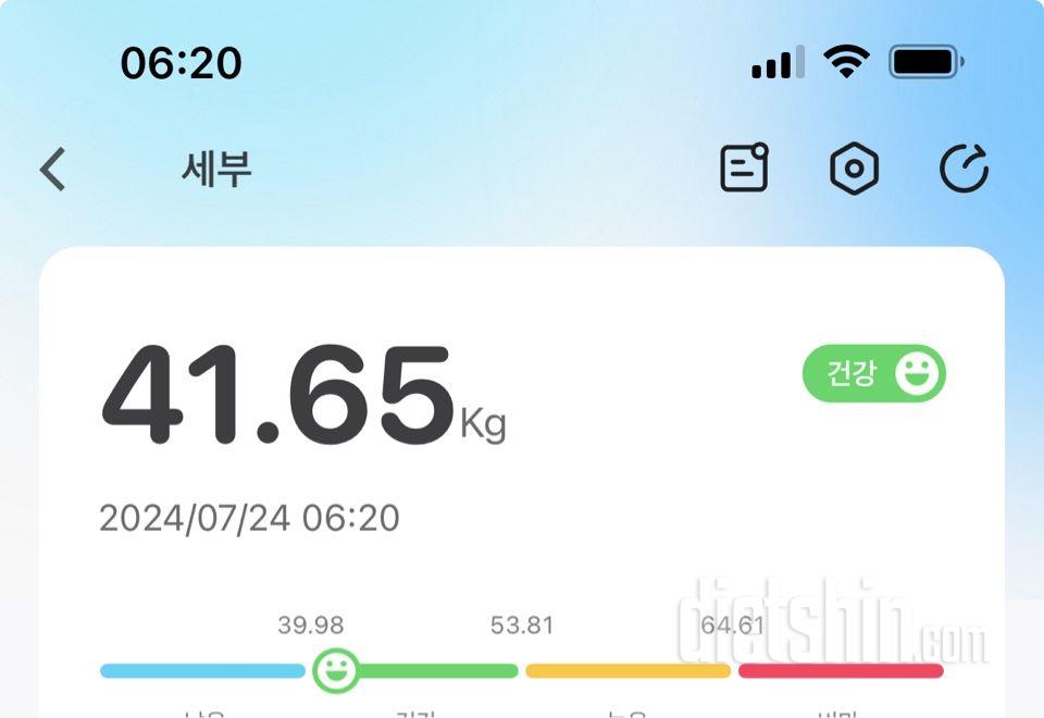 7일 아침 몸무게 재기131일차 성공!