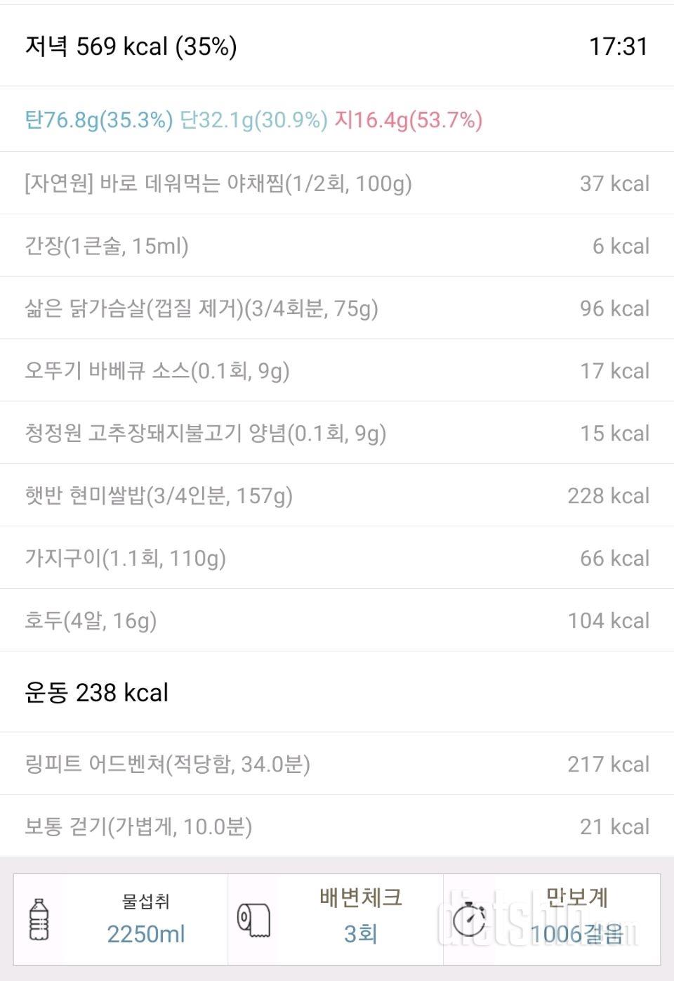 7월 25일 식단&운동