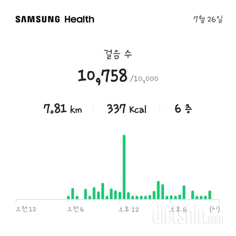 30일 만보 걷기90일차 성공!