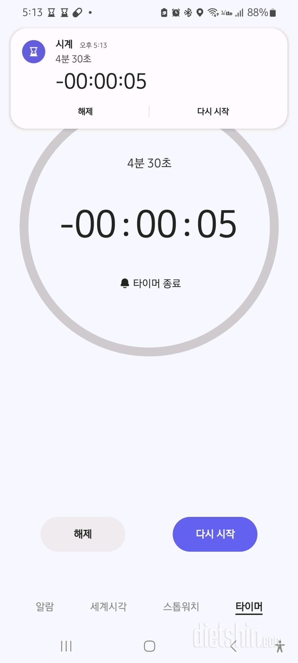 30일 플랭크29일차 성공!