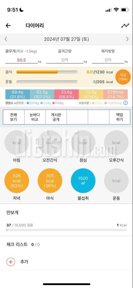 7/27(토) 성공