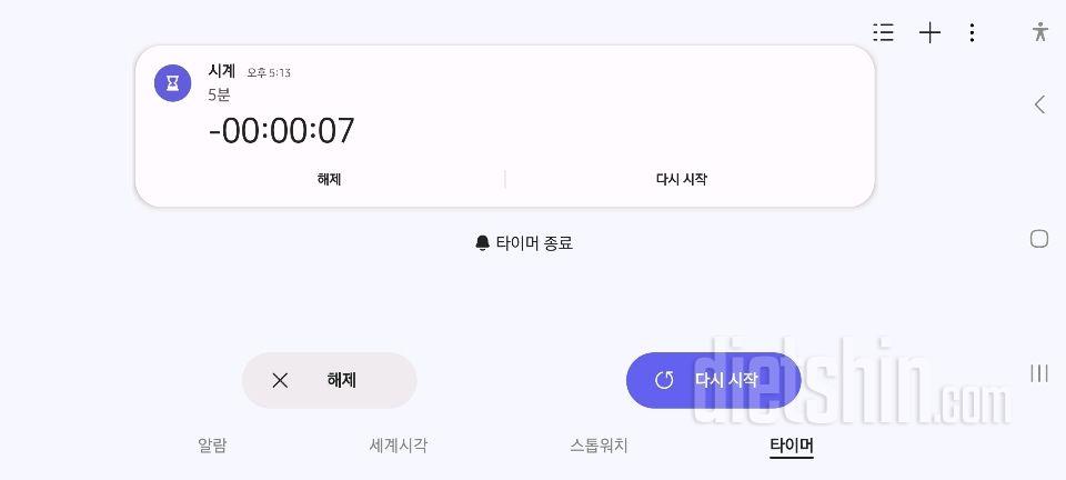 30일 플랭크30일차 성공!