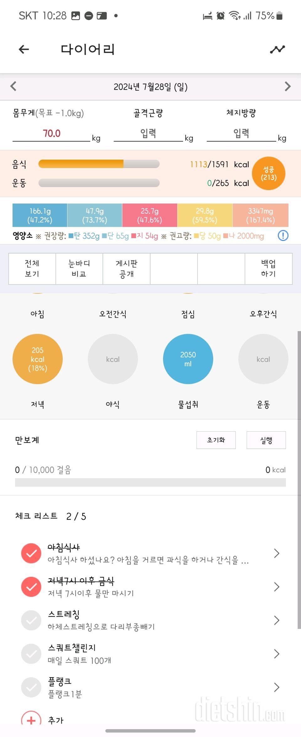 30일 아침먹기49일차 성공!