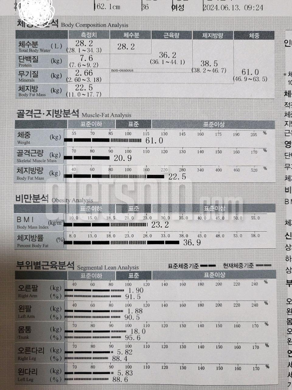 인생 첫 다이어트 인바디 점검 (비포 애프터)