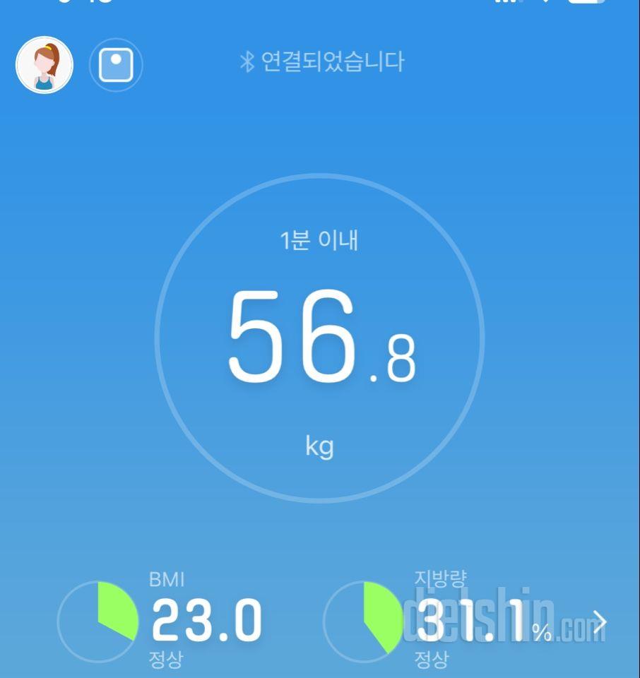 7일 아침 몸무게 재기8일차 성공!