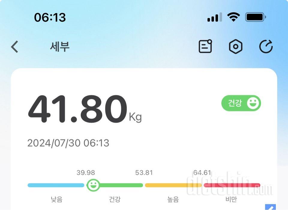 7일 아침 몸무게 재기137일차 성공!