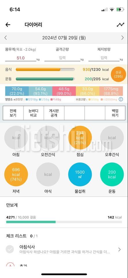 7/29(월) 성공