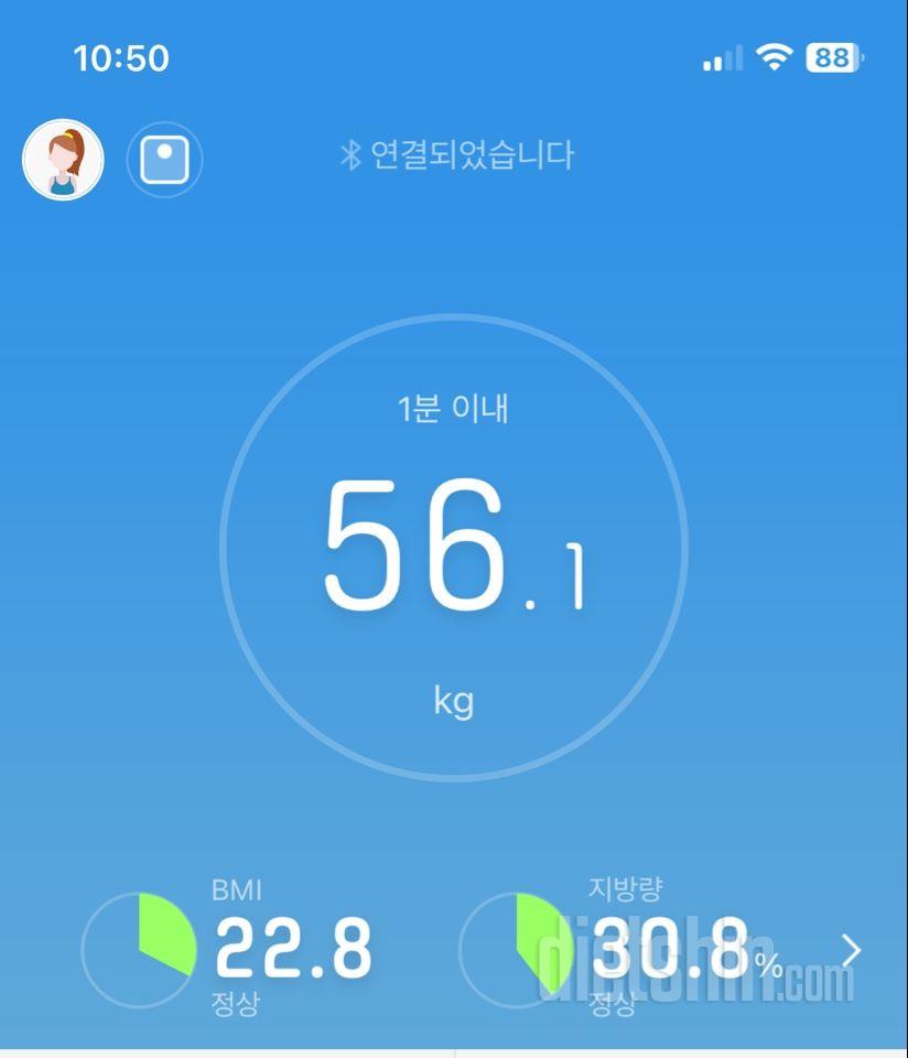 7일 아침 몸무게 재기9일차 성공!