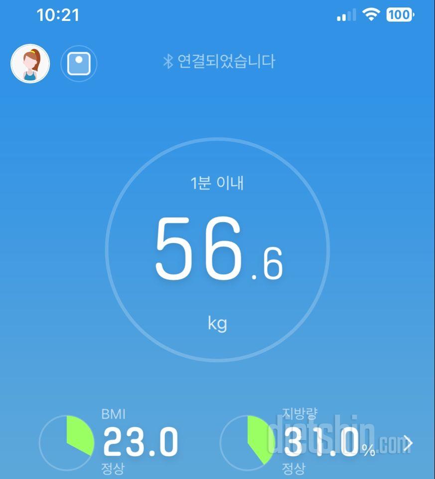 7일 아침 몸무게 재기8일차 성공!