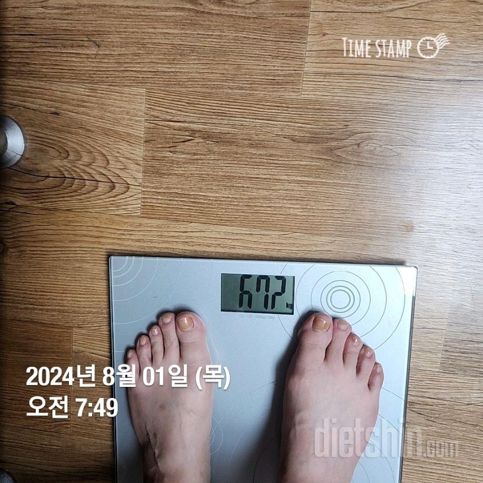 7일 아침 몸무게 재기225일차 성공!