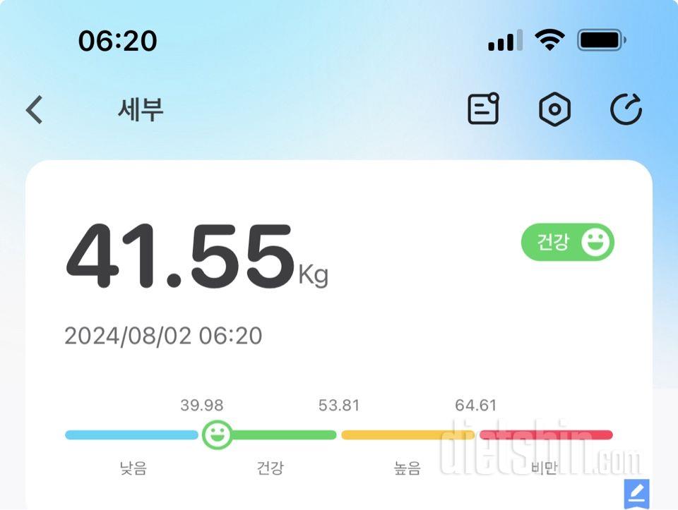 7일 아침 몸무게 재기140일차 성공!