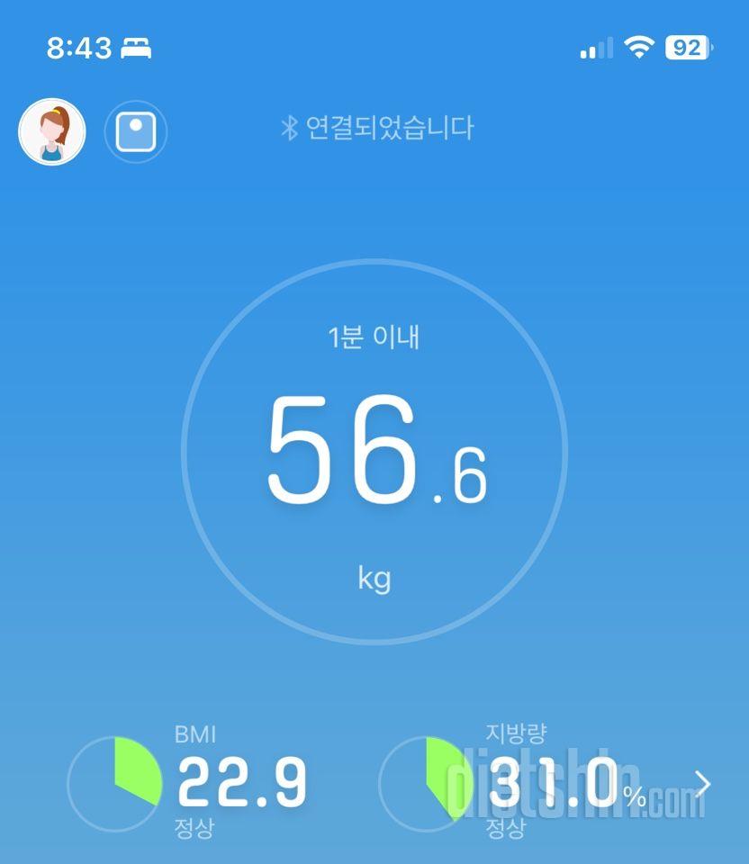 7일 아침 몸무게 재기9일차 성공!