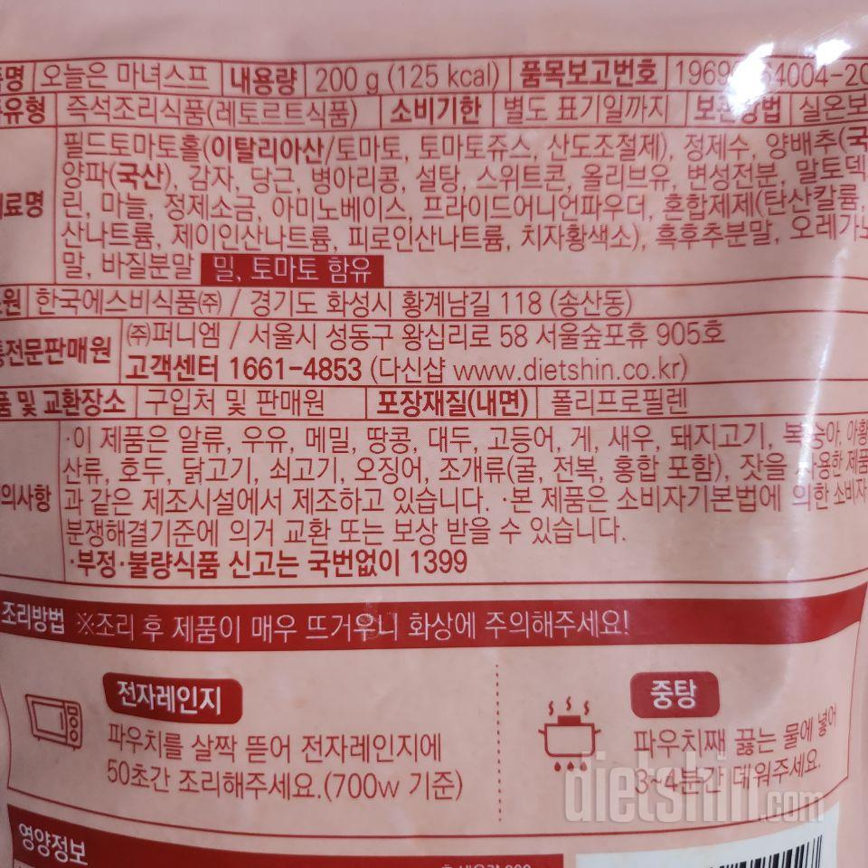 제입맛에는 자연스럽지않고 자극적인 맛