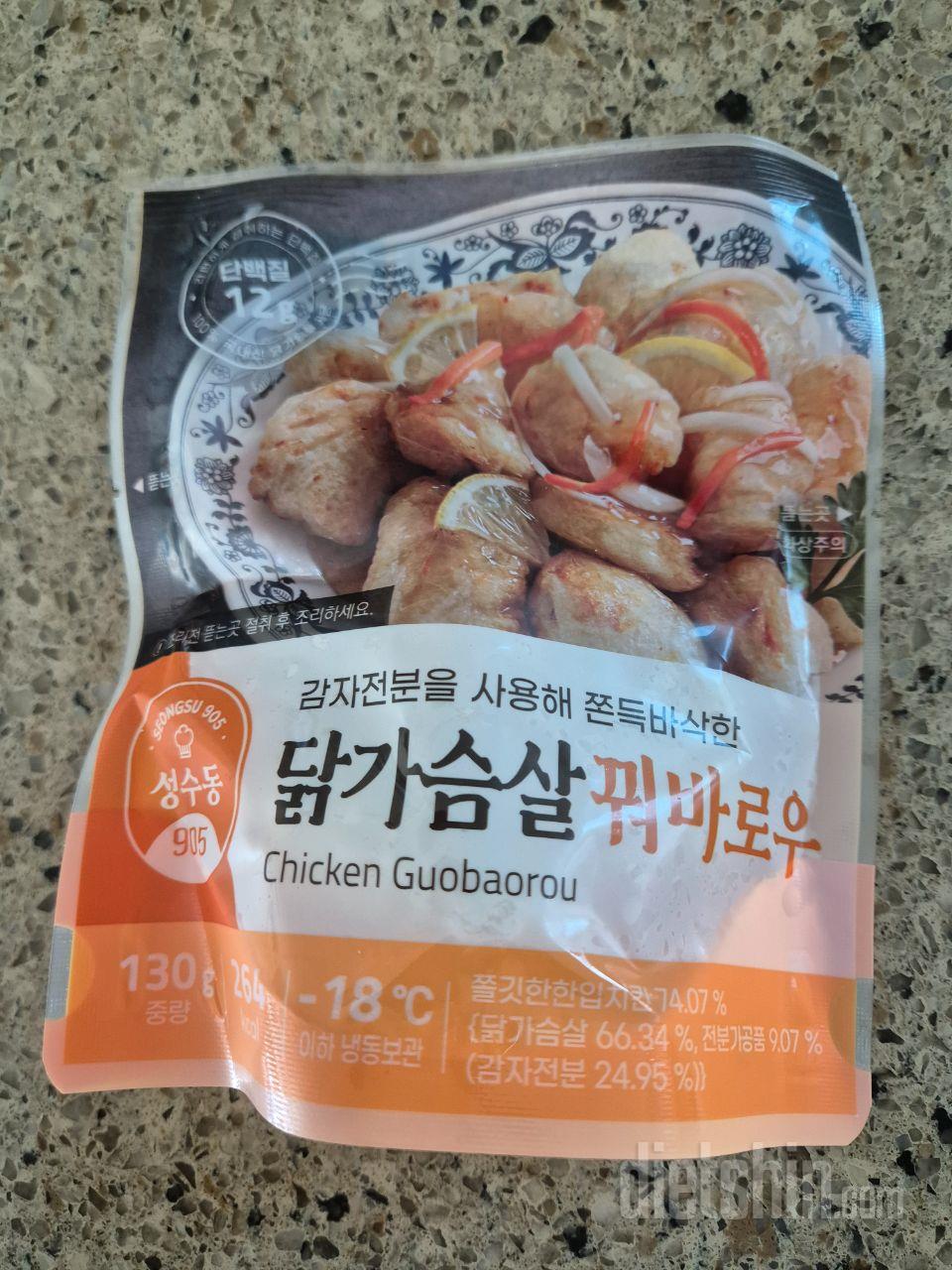 맛있게 잘 먹었어요.
간편하게 꿔바로