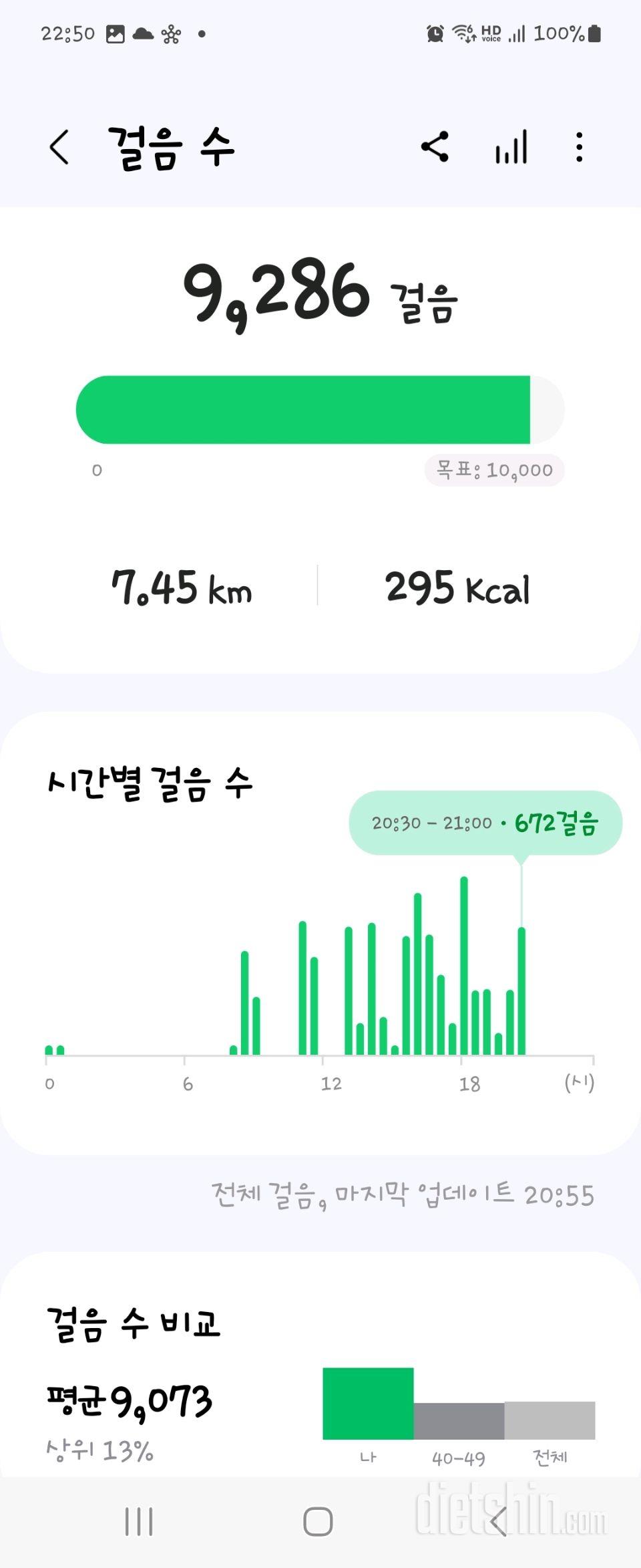 30일 유산소 운동84일차 성공!