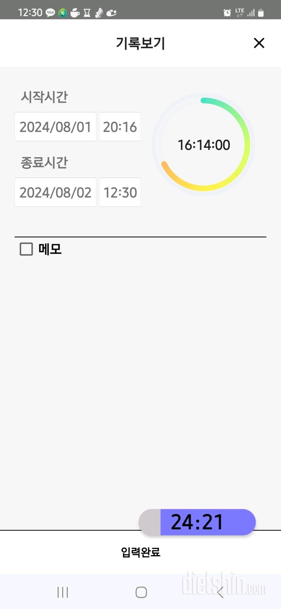 8.2.금.간단2146일차