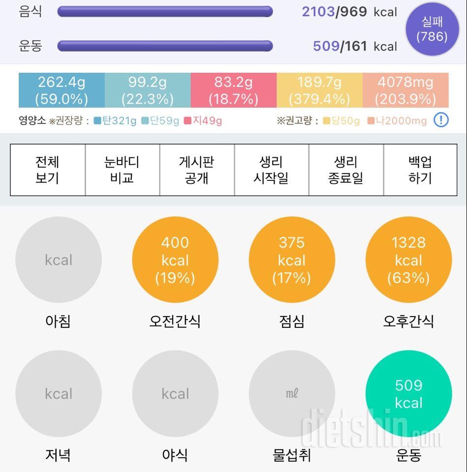 8.2 실패ㅠ대실패