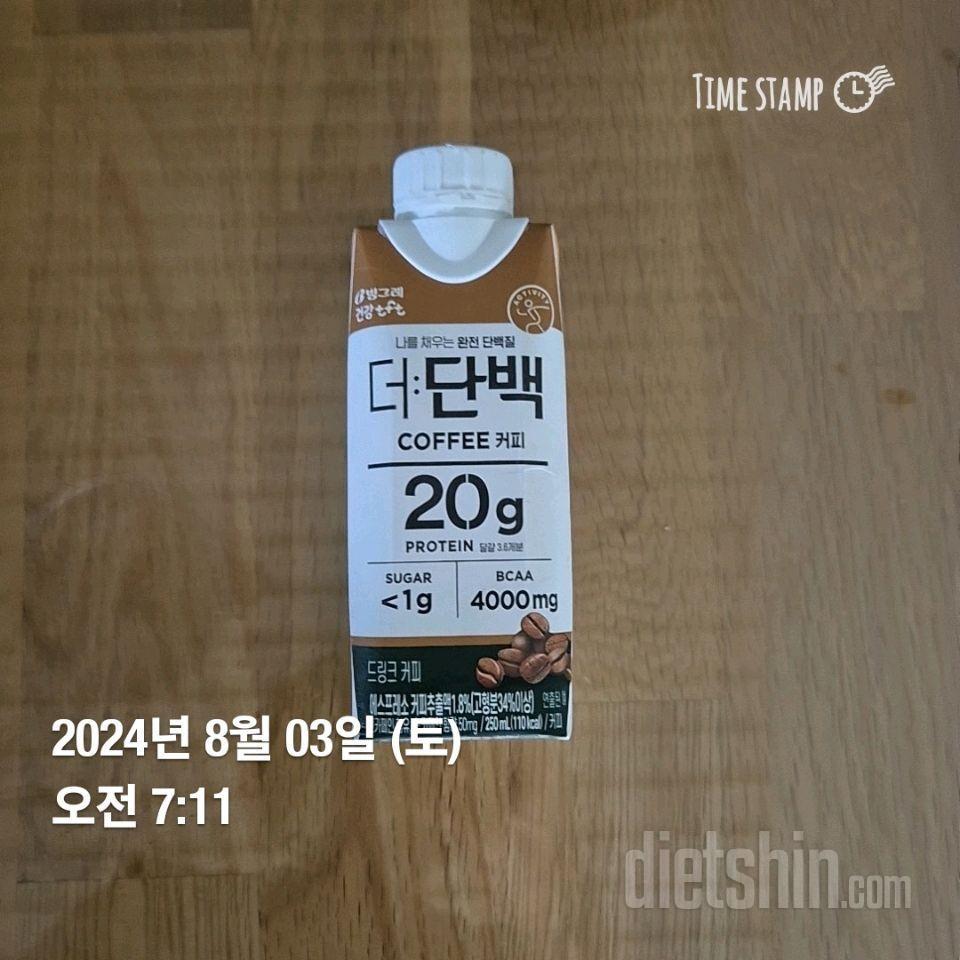 8.3.토D+20