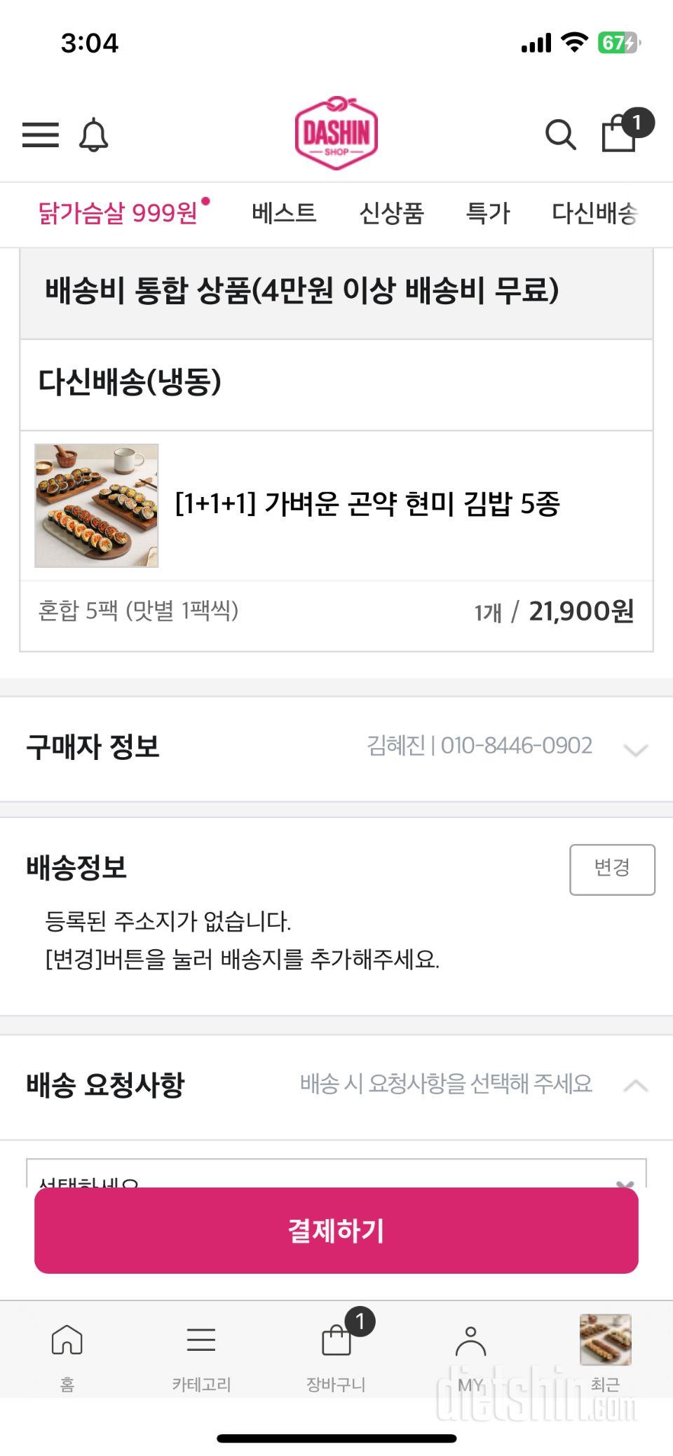 혼합 5팩 사면 15개 오는거 맞나요