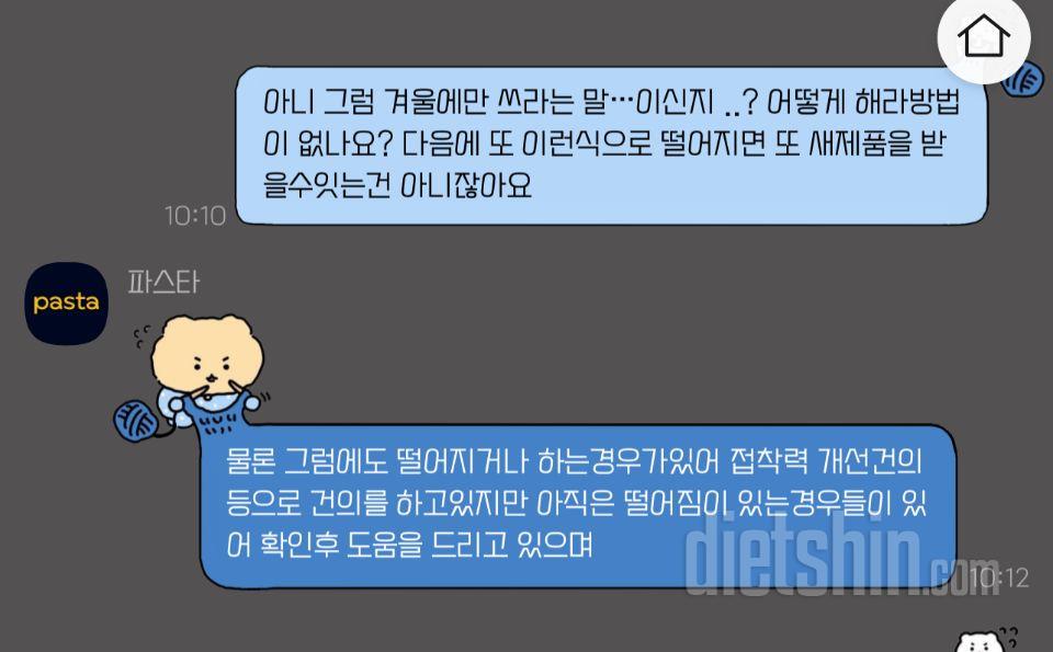 사용자: 50대 후반의 어머니
착용감