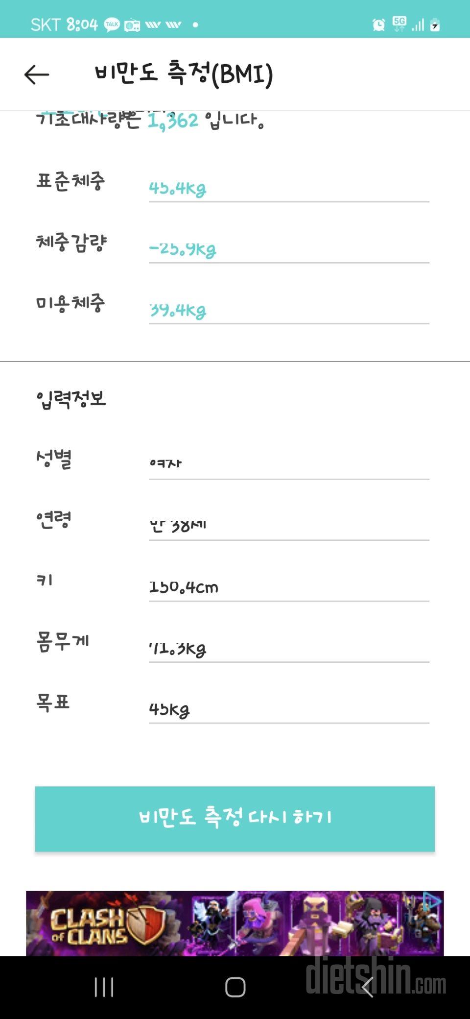 15일 계단 오르기 1일차 성공!