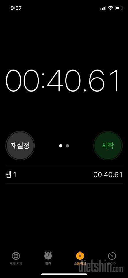 30일 플랭크5일차 성공!