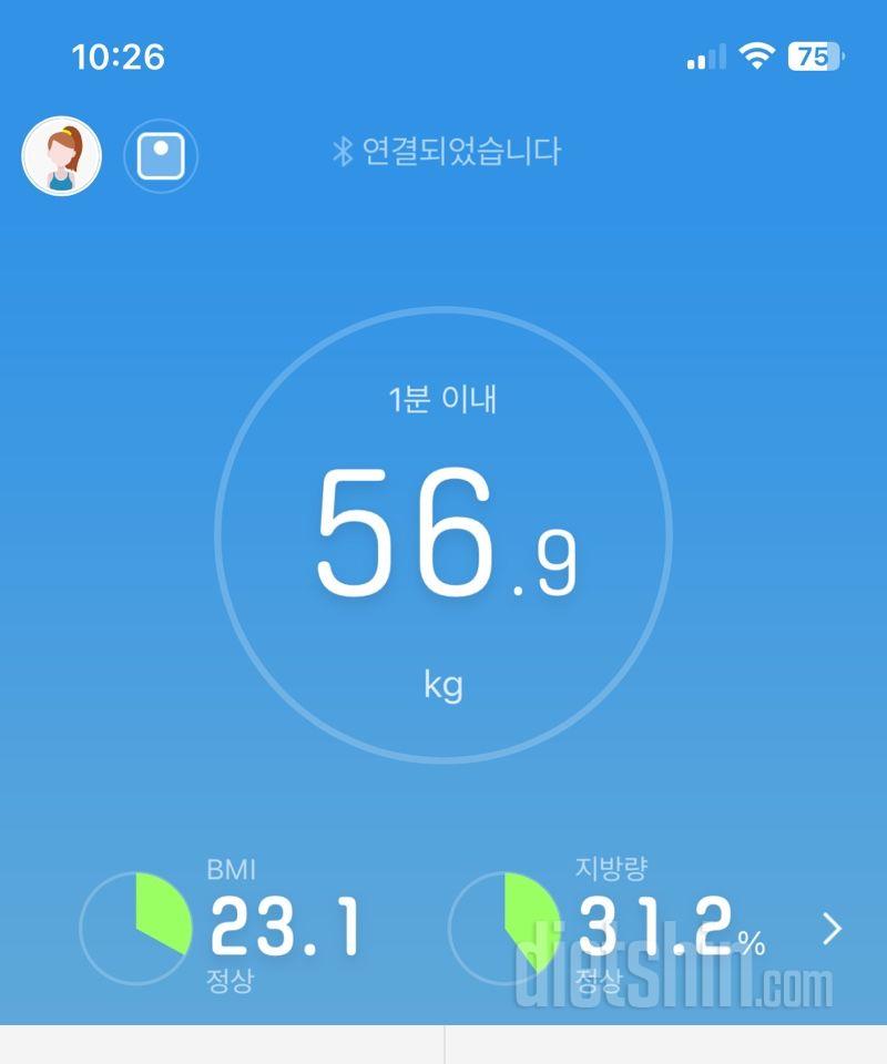 7일 아침 몸무게 재기8일차 성공!