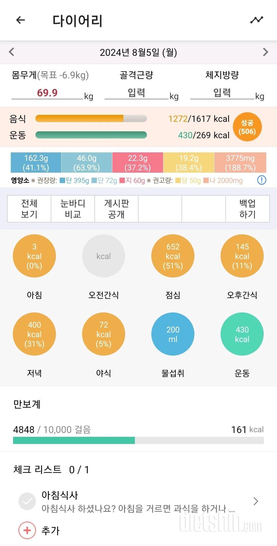 K) 닭가슴살 좋아                   (성공 32, 실패 11)