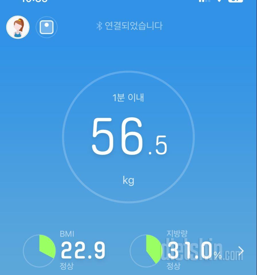 7일 아침 몸무게 재기9일차 성공!