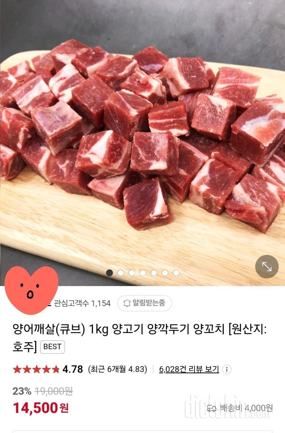 양고기 구매 꿀팁!