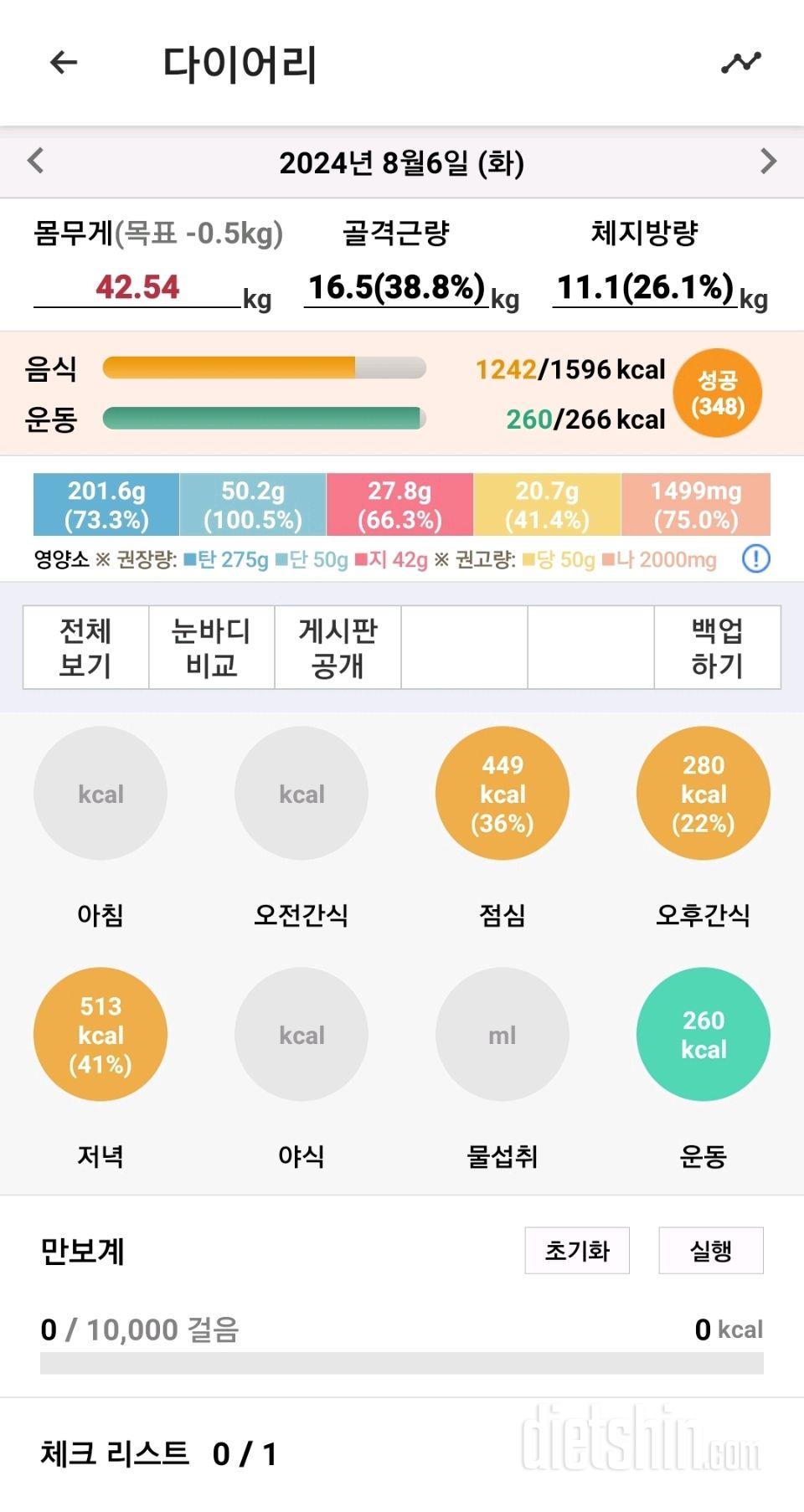 30일 야식끊기34일차 성공!