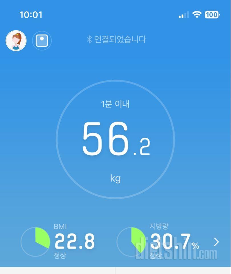 7일 아침 몸무게 재기10일차 성공!