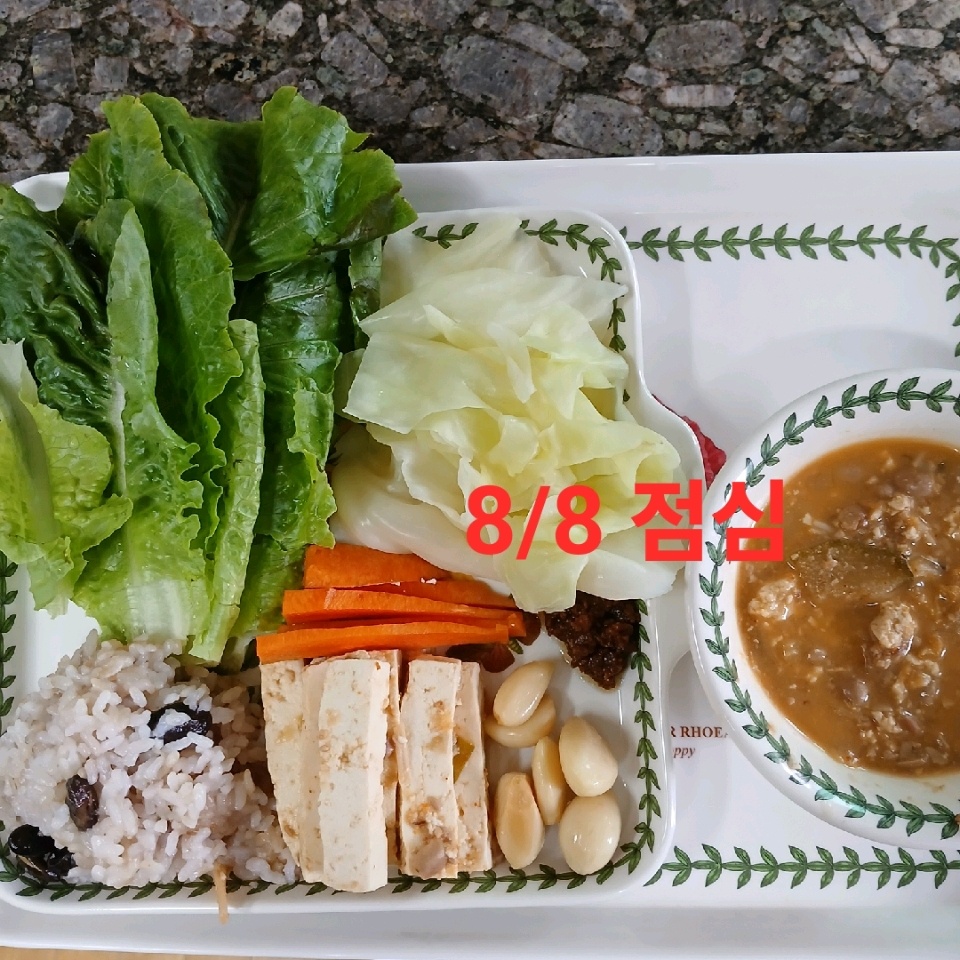 08월 08일( 점심식사 295kcal)