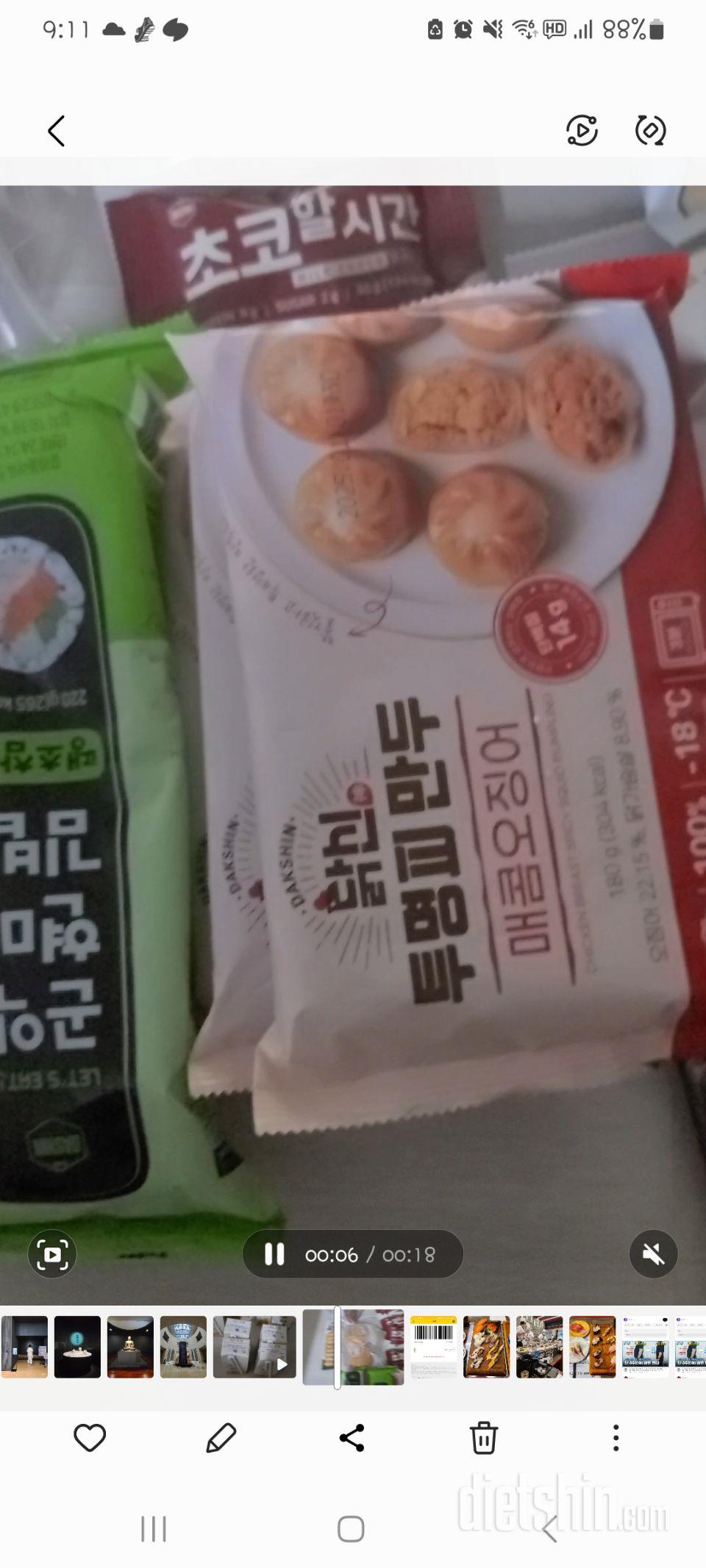 맛있었어요 재구매할거에요