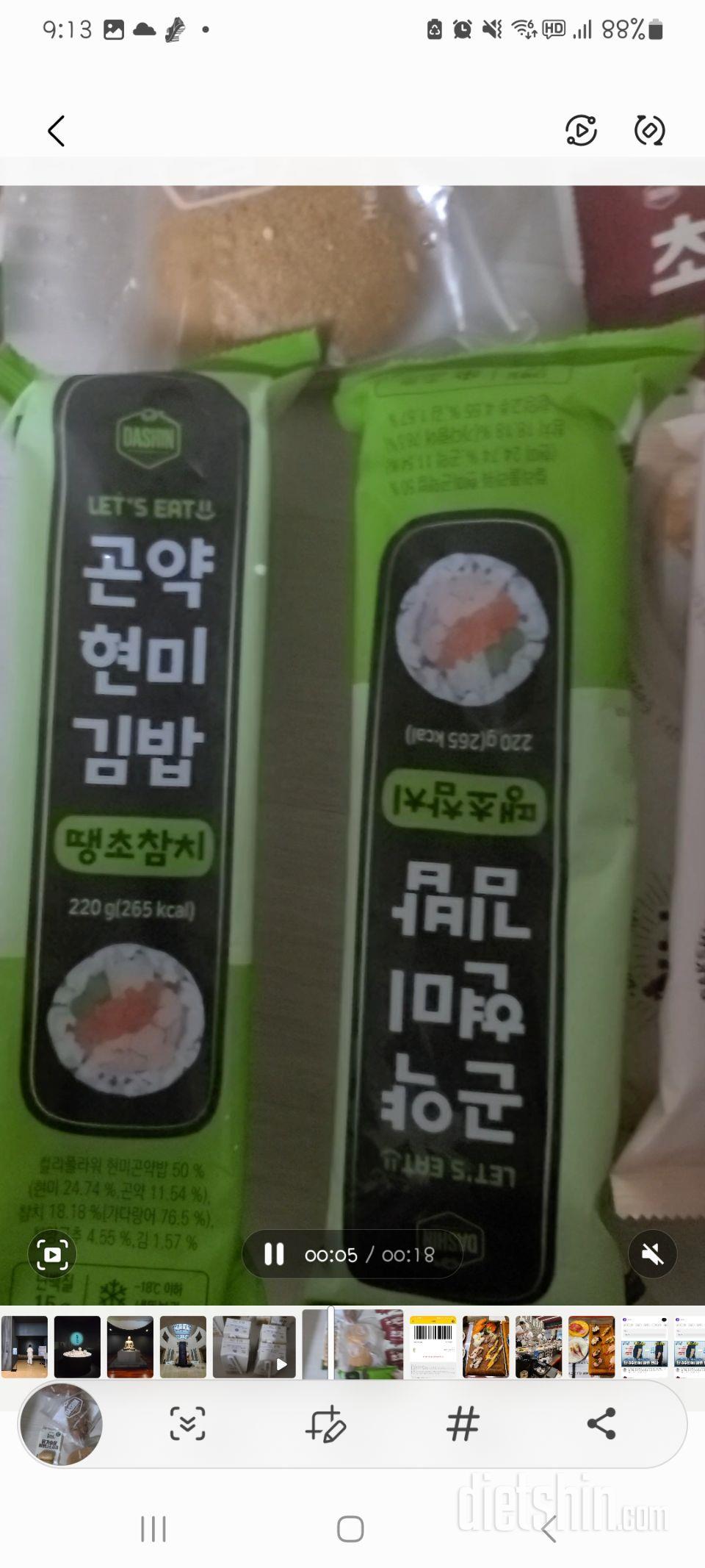 맛있었어요 재구매할거에요