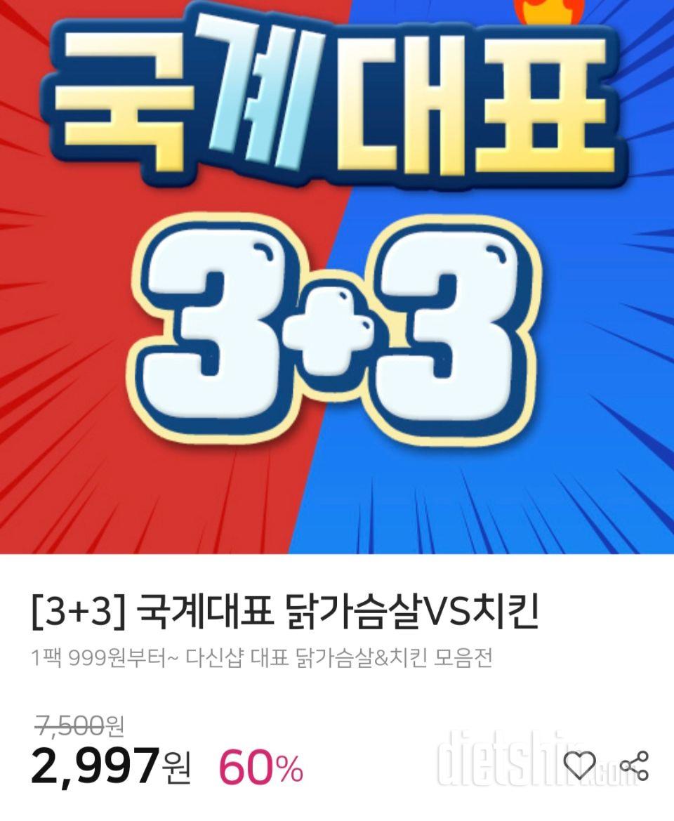 늘 먹는제품으로 구매합니다~~ 할인행