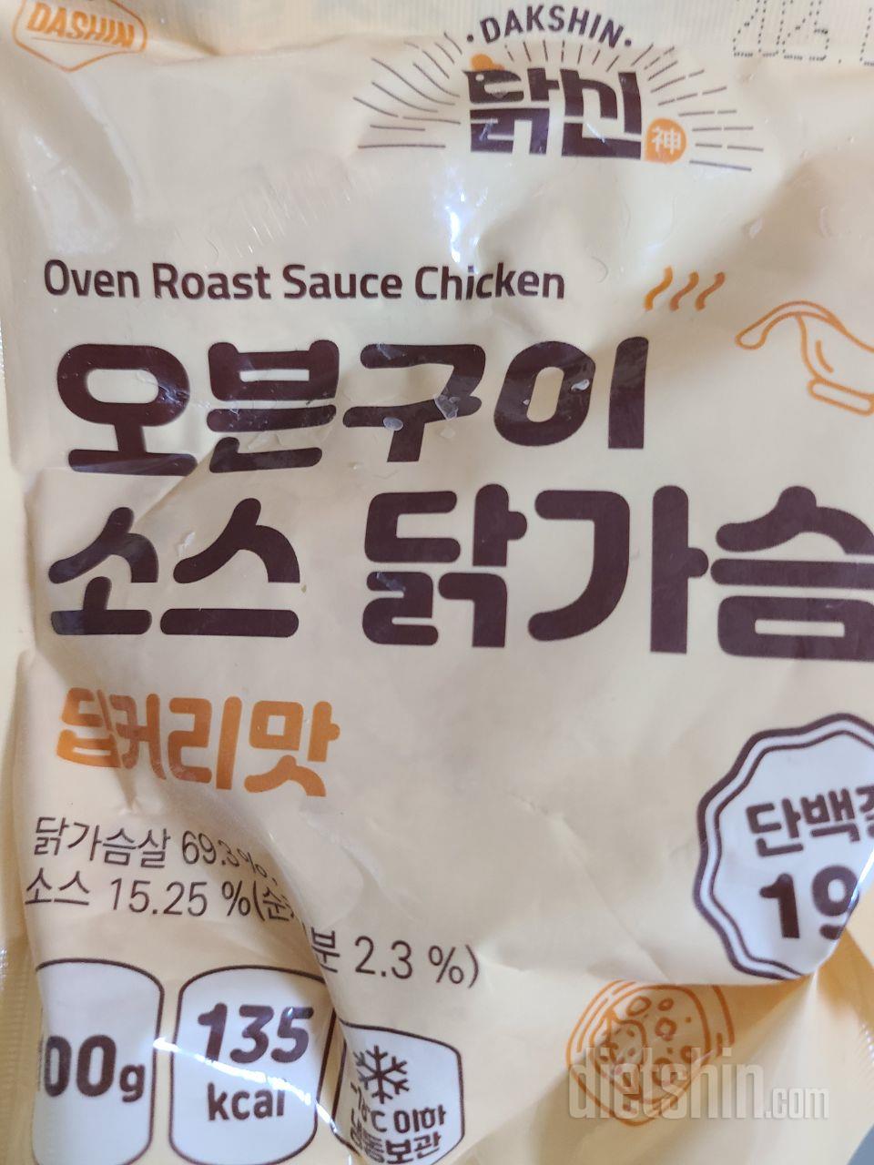 닭가슴살이 진짜 맛있습니다. 다른 것