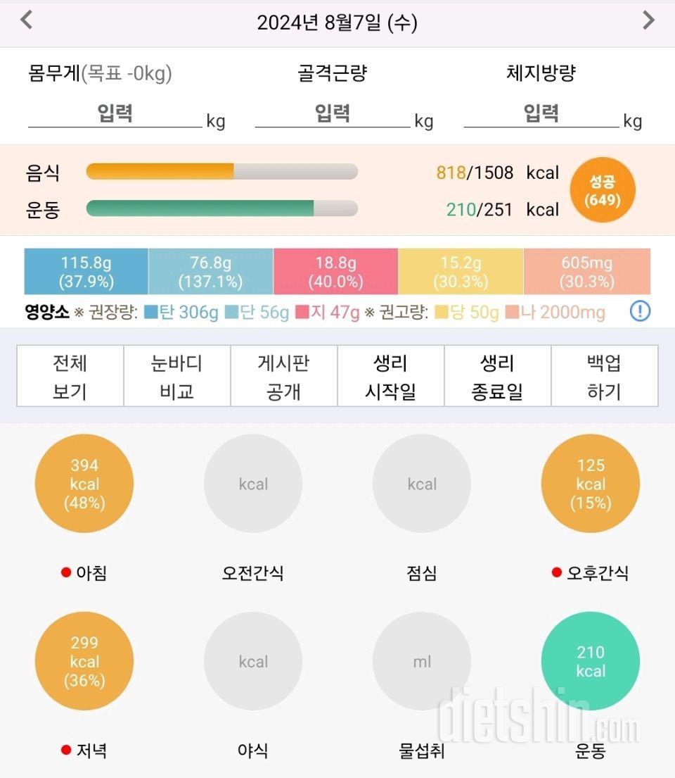 8.7.수