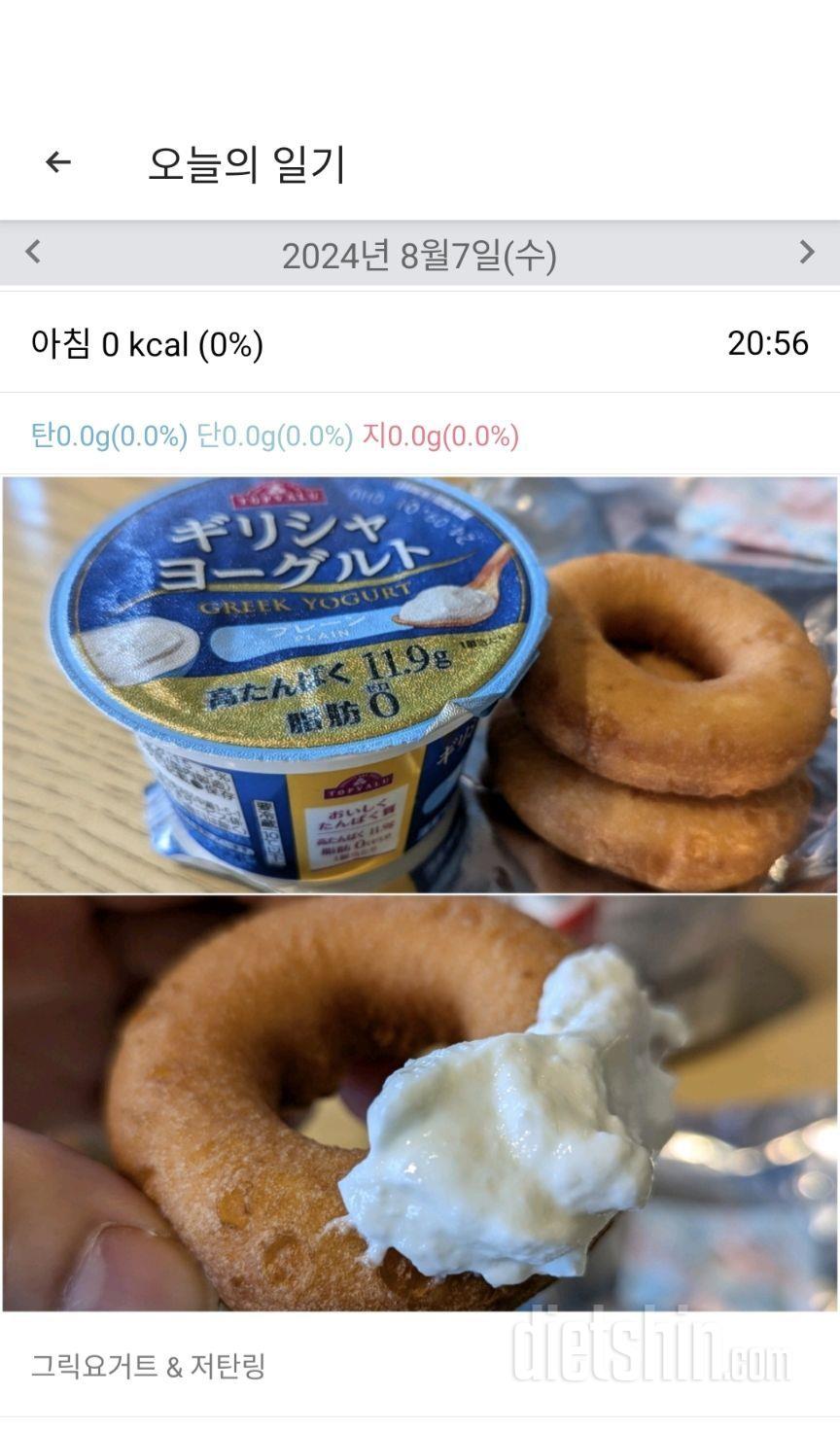 2186일차 식단