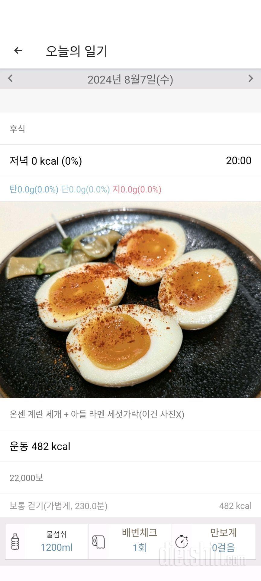 2186일차 식단